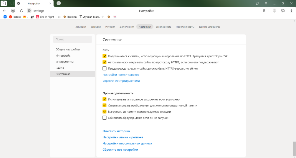 Почему не открывается Яндекс Браузер на компьютере и как устранить проблему | aikimaster.ru
