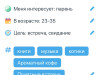 Где познакомиться без Tinder: 8 доступных в России аналогов приложения