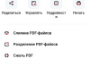 Как сжать PDF в приложении EzPDF Reader