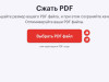 Как воспользоваться сервисом ILovePDF