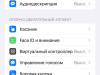 Как очистить оперативную память телефона на iOS