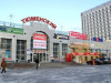 Рынок &laquo;Тюменский&raquo;