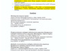 Договор все лаборатории. Оригинал