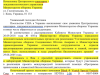 Запрос США на лаборатории. Перевод
