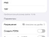 Как сжать PDF на iPhone в программе &laquo;Просмотр&raquo;