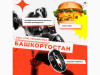 Фото:пресс-служба AliExpress Россия