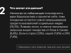 Информацию о каких лекарствах чаще всего ищут россияне