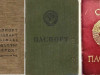 Образцы советских паспортов 1932, 1954 и 1974 годов