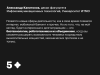 Какая самая перспективная карьерная траектория — мнение спикеров ПМЭФ