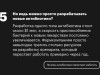 Почему антибиотики перестают работать