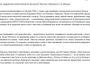 Модель Gemini 2.5 Pro проанализировала роман &laquo;Мастер и Маргарита&raquo; и выдала его краткое содержание