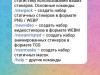Создание видеостикеров из GIF в Telegram