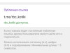 Создание Telegram-канала на Android