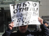 Участник митинга против&nbsp;сноса пятиэтажек и&nbsp;закона о&nbsp;реновации на&nbsp;проспекте Сахарова