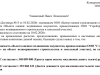 Братки из 90-х? Глава строительной фирмы в Тюмени пытается спасти бизнес