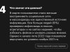 Как россияне читают новости в эпоху перемен: четыре тренда