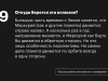 75% россиян читают гороскопы, но верит в них всего треть