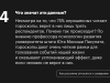 75% россиян читают гороскопы, но верит в них всего треть