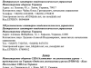 Договор все лаборатории. Перевод