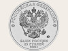 Фото: пресс-служба Банка России