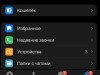 Создание гифки на iPhone



