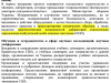 Договор все лаборатории. Перевод