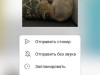 Как сделать GIF в Telegram: пошаговая инструкция