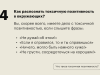 Только хорошие вайбы: что такое токсичная позитивность