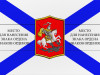 Георгиевский орденский Военно-морской флаг