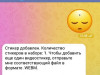 Как сделать GIF в Telegram: пошаговая инструкция