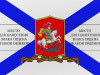 Георгиевский гвардейский орденский Военно-морской флаг