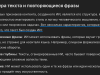 СhatGPT группирует информацию в списки и повторяет конструкцию, которая начинается с фразы &laquo;Вот несколько&hellip;&raquo; в одной статье
