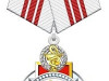 Орден Пирогова (лицевая сторона)