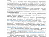 «Роснефть» оценила ущерб от заголовка РБК в ₽43 млрд