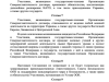 Вашингтон отреагировал на предложение Москвы по гарантиям безопасности