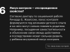 Кто виноват во всех наших неудачах и при чем здесь локус контроля