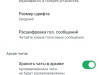 Как настроить резервное копирование чатов в WhatsApp