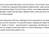 Модель Gemini 2.5 Pro проанализировала роман &laquo;Мастер и Маргарита&raquo; и выдала его краткое содержание