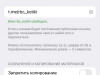 Создание Telegram-канала на iOS