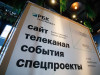 РБК Екатеринбург провел девелоперскую встречу «Клуба Winner»