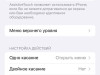 Как очистить оперативную память телефона на iOS
