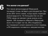 75% россиян читают гороскопы, но верит в них всего треть