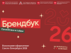 Брендбук в Санкт-Петербурге в 2026 году
