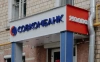 Совкомбанк повышает ставки по всем срочным вкладам с 31 октября