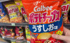 Calbee изменит упаковку чипсов на черно-белую из-за нефтяного кризиса
