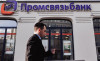 ПСБ повторно не смог продать активы национализированной «Вектор Рейл»