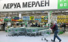 Владелец Leroy Merlin передаст российский бизнес менеджменту