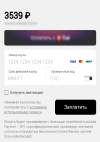 Пример оплаты онлайн-покупки с помощью банковской карты</p>
<p>» width=»» height=»» /></p><div class='code-block code-block-11' style='margin: 8px 0; clear: both;'>
<!-- 11fsknvrn -->
<script src= 
