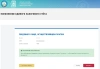 Прообраз платежного документа единого налогового платежа <br /> <br /> </p><p>