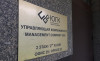 Росимущество объявит четвертый аукцион по продаже активов ЮГК